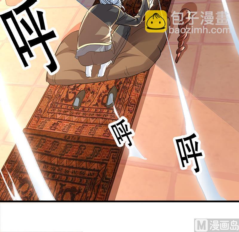 《都市狂少》第5话 银行卡 第34页