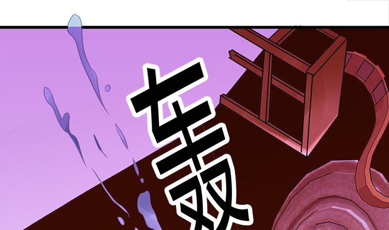 《都市狂少》第5话 银行卡 第35页