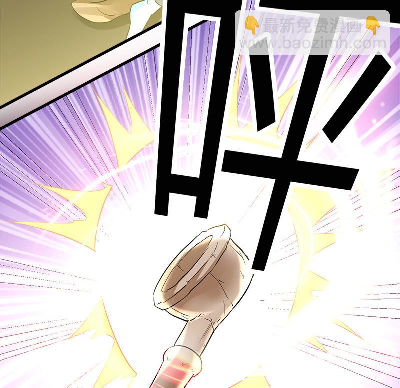 《都市狂少》第5话 银行卡 第39页