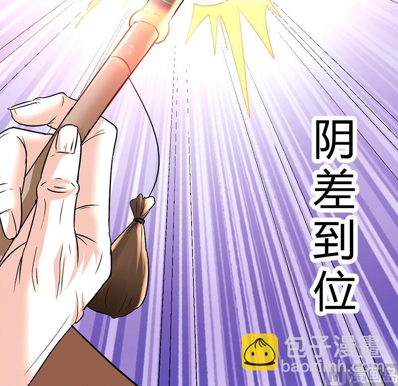 《都市狂少》第5话 银行卡 第40页