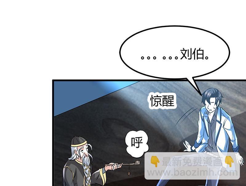 《都市狂少》第5话 银行卡 第45页