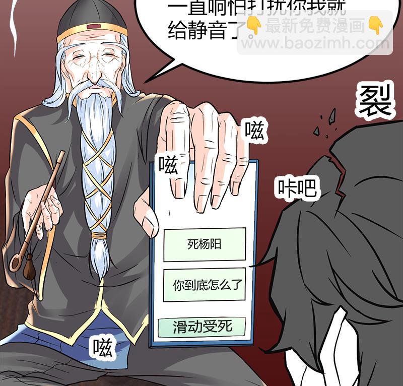 《都市狂少》第5话 银行卡 第48页