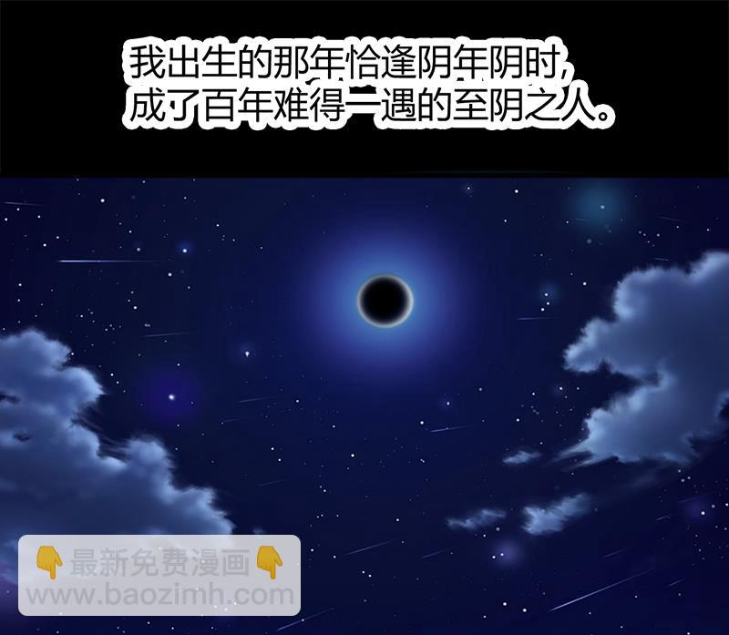 《都市狂少》第5话 银行卡 第5页