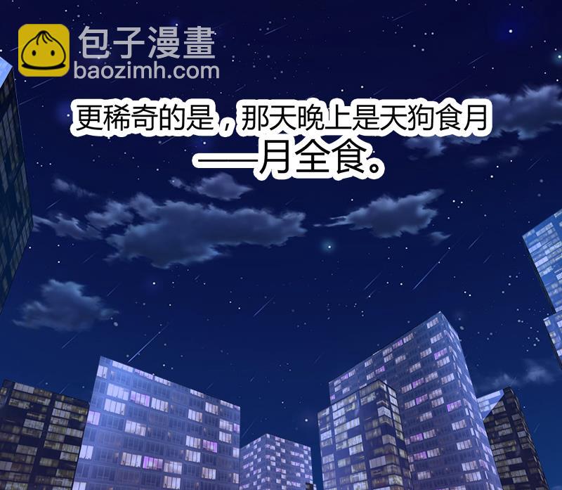 《都市狂少》第5话 银行卡 第6页