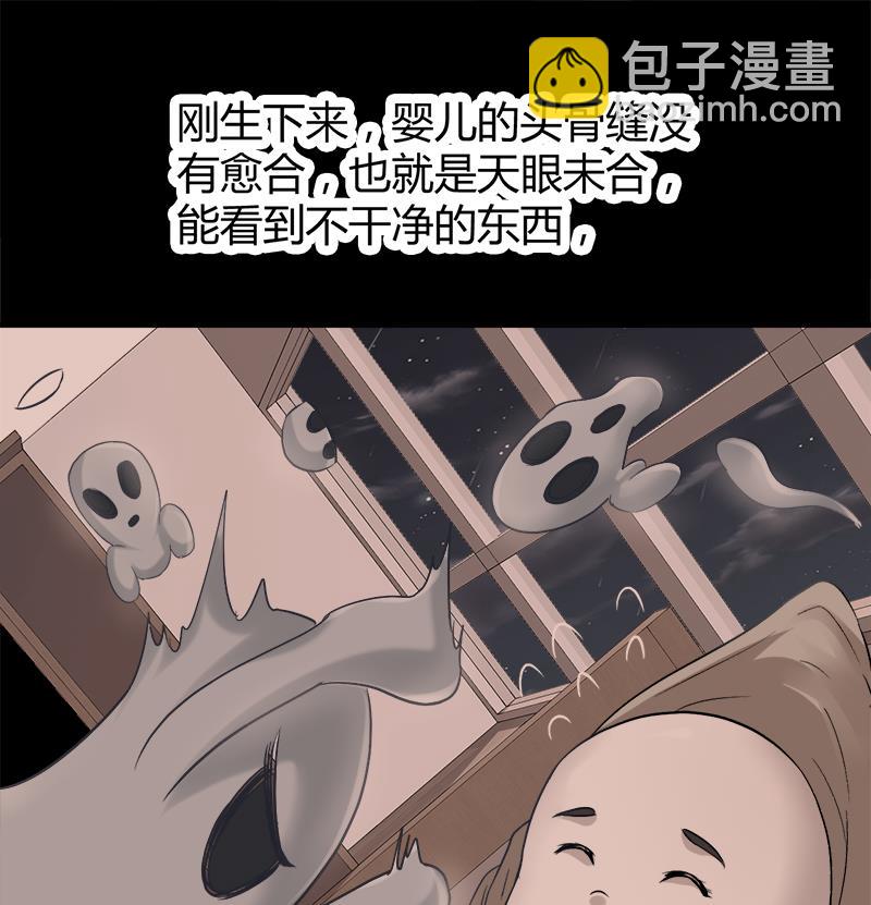 《都市狂少》第5话 银行卡 第8页