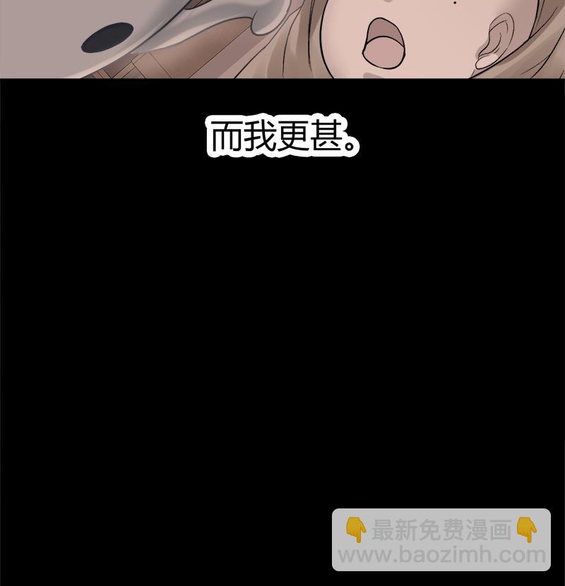 《都市狂少》第5话 银行卡 第9页