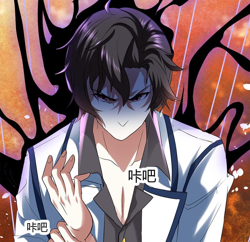 《都市狂少》第9话 原来如此 第11页