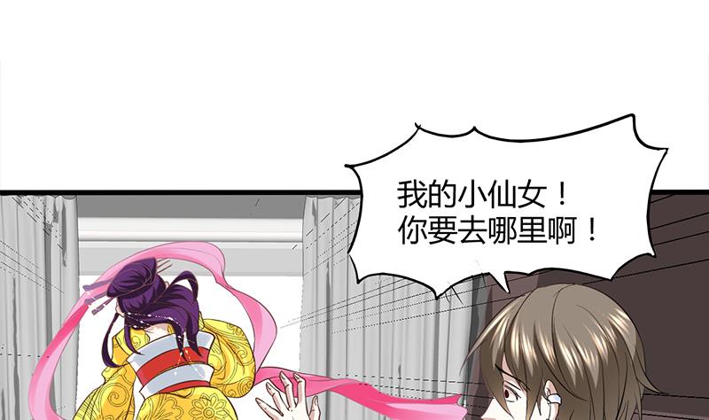 《都市狂少》第9话 原来如此 第14页
