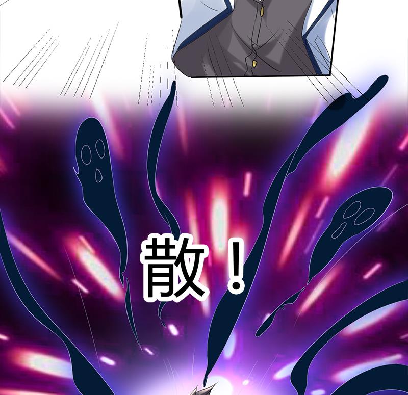 《都市狂少》第9话 原来如此 第24页
