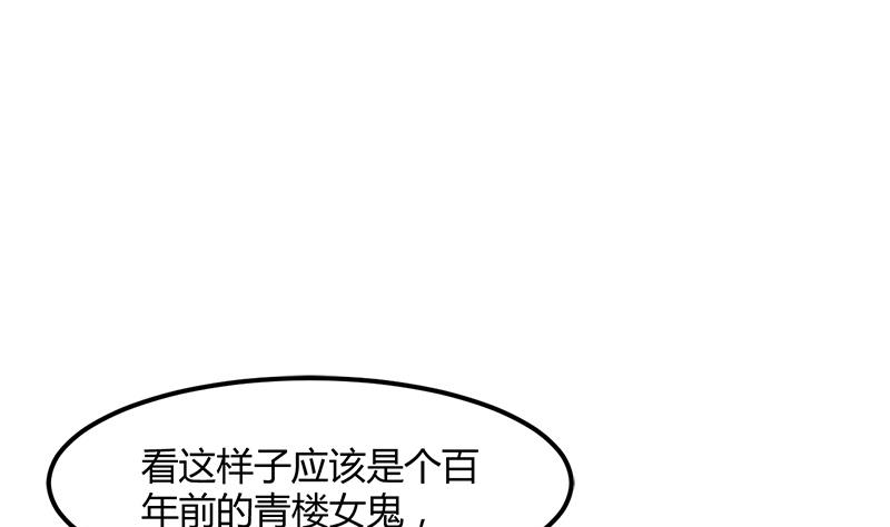 《都市狂少》第9话 原来如此 第2页