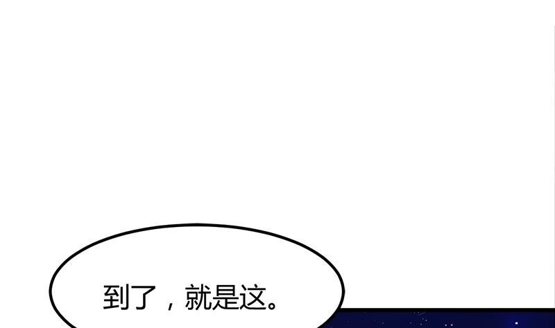《都市狂少》第9话 原来如此 第41页