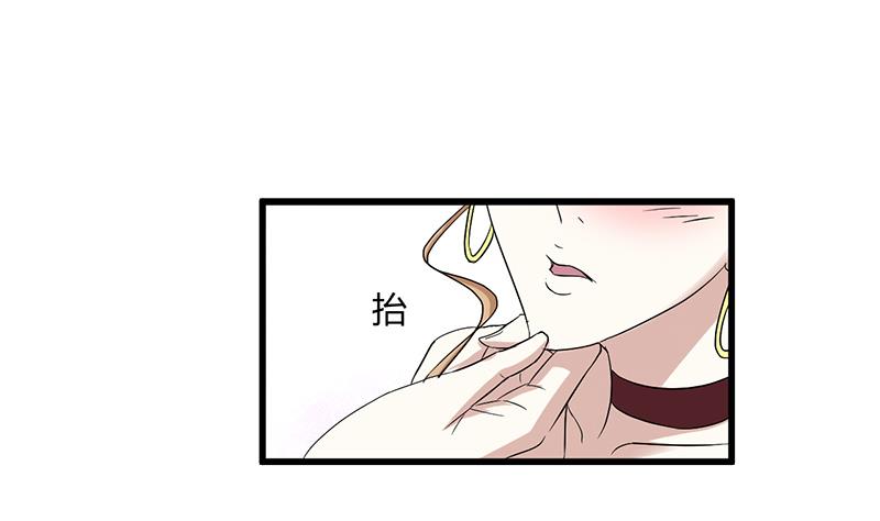 《都市狂少》第9话 原来如此 第47页