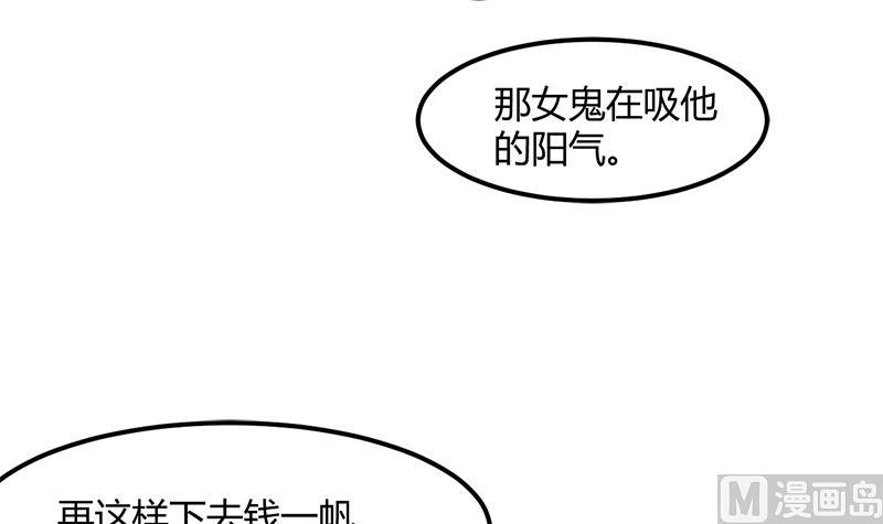《都市狂少》第9话 原来如此 第4页