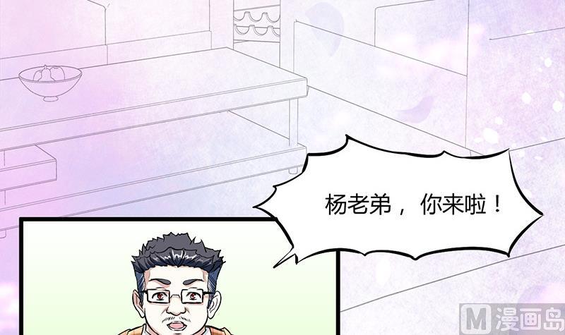 《都市狂少》第12话 帅气的唐伯虎 第10页