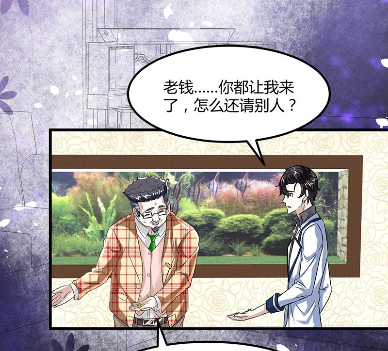 《都市狂少》第12话 帅气的唐伯虎 第12页