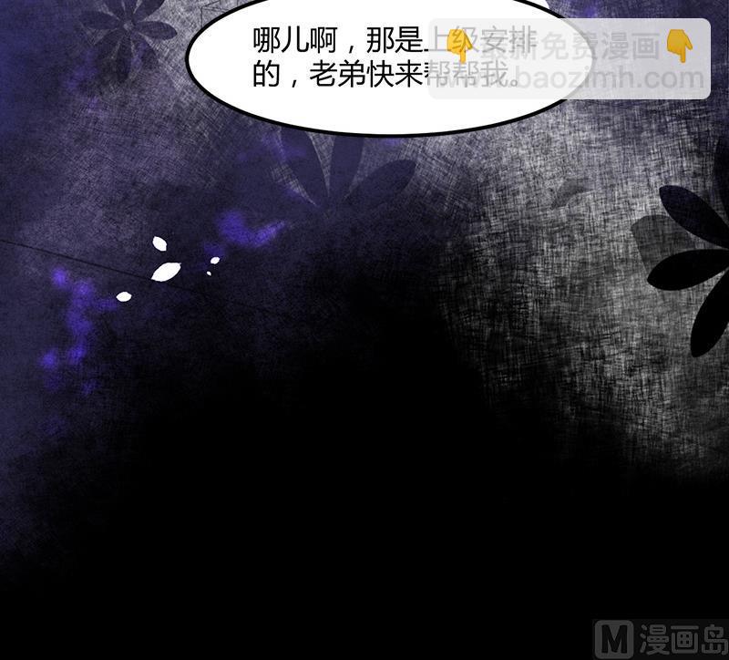 《都市狂少》第12话 帅气的唐伯虎 第13页