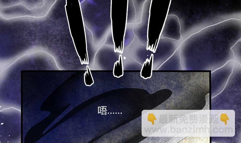 《都市狂少》第12话 帅气的唐伯虎 第15页