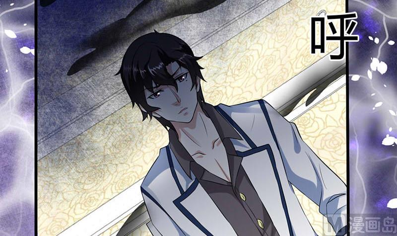 《都市狂少》第12话 帅气的唐伯虎 第16页