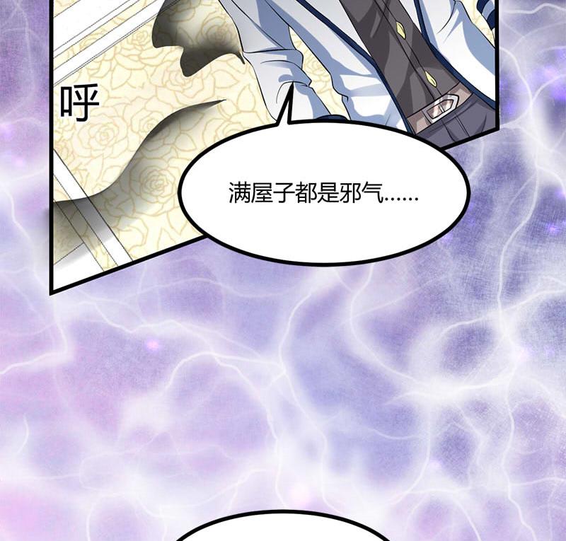 《都市狂少》第12话 帅气的唐伯虎 第17页