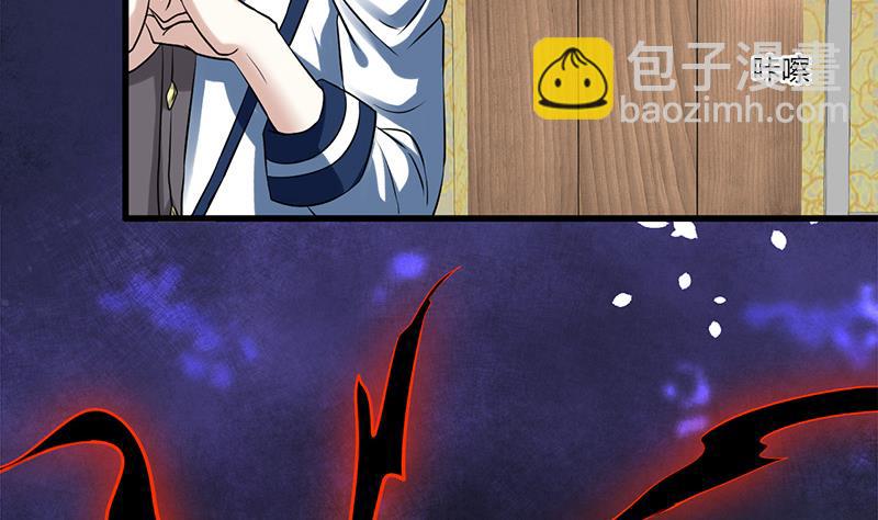 《都市狂少》第12话 帅气的唐伯虎 第21页
