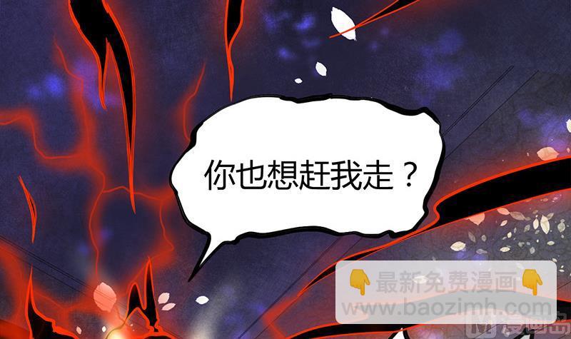 《都市狂少》第12话 帅气的唐伯虎 第22页