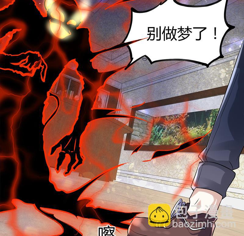 《都市狂少》第12话 帅气的唐伯虎 第23页