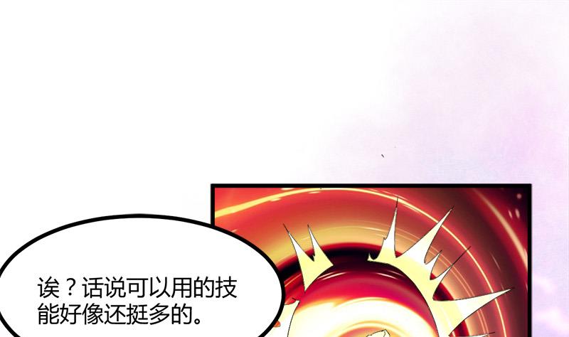 《都市狂少》第12话 帅气的唐伯虎 第26页