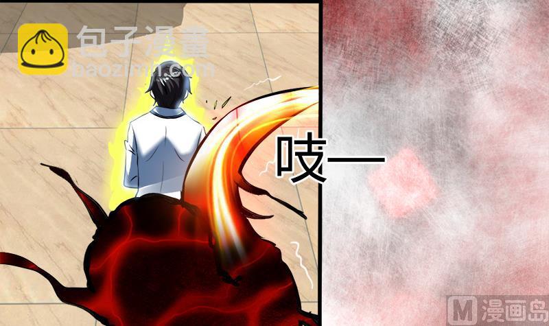《都市狂少》第12话 帅气的唐伯虎 第34页