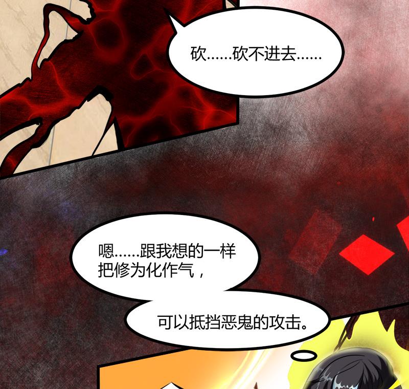 《都市狂少》第12话 帅气的唐伯虎 第35页