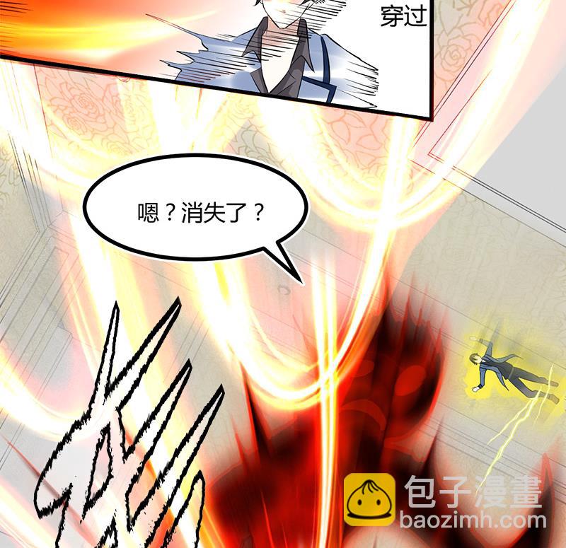 《都市狂少》第12话 帅气的唐伯虎 第42页