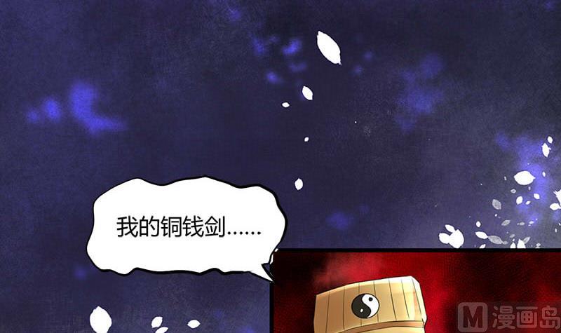 《都市狂少》第12话 帅气的唐伯虎 第4页