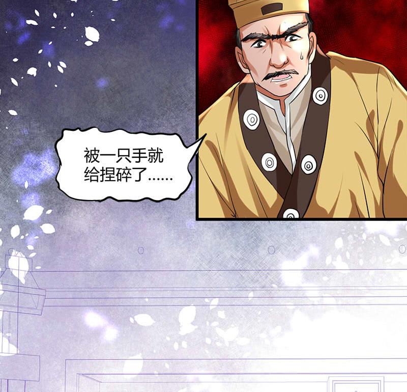 《都市狂少》第12话 帅气的唐伯虎 第5页