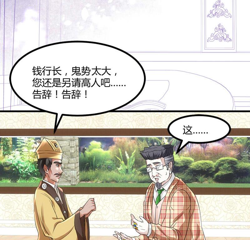《都市狂少》第12话 帅气的唐伯虎 第6页
