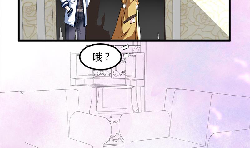 《都市狂少》第12话 帅气的唐伯虎 第9页