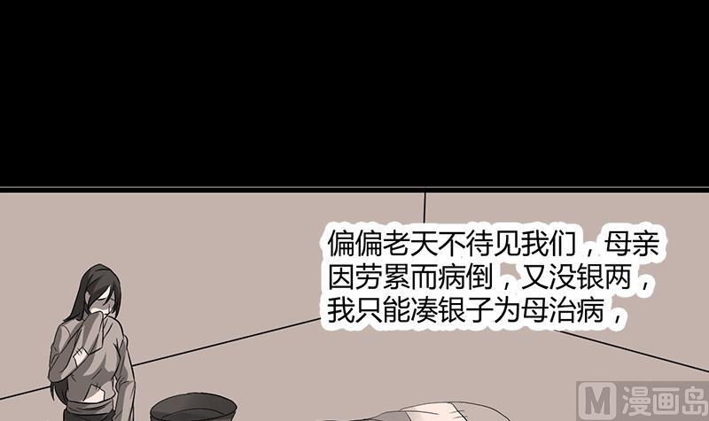 《都市狂少》第10话 可怜天下可怜人 第10页