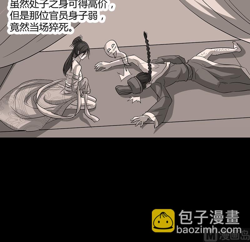 《都市狂少》第10话 可怜天下可怜人 第13页