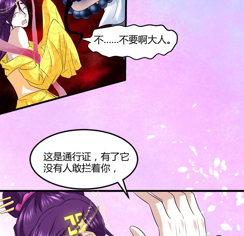 《都市狂少》第10话 可怜天下可怜人 第18页