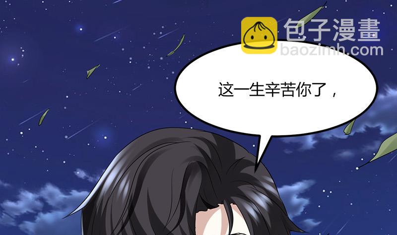 《都市狂少》第10话 可怜天下可怜人 第20页