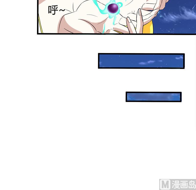 《都市狂少》第10话 可怜天下可怜人 第25页