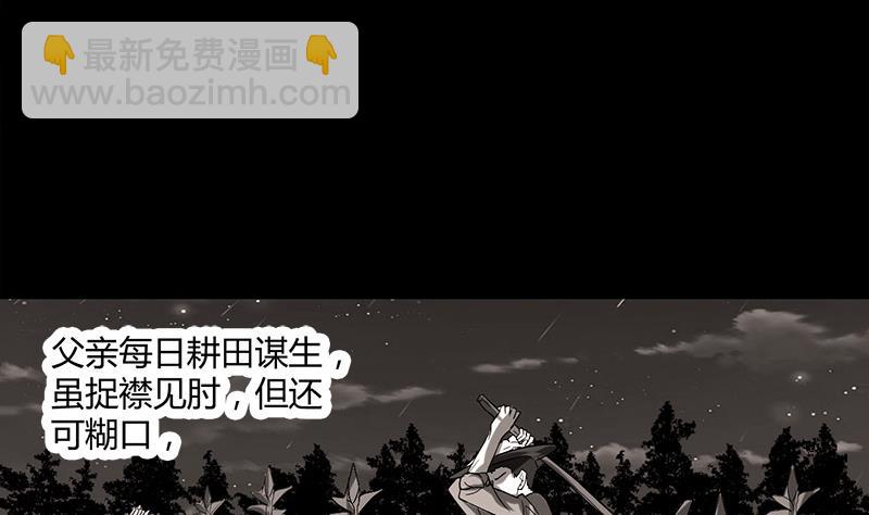 《都市狂少》第10话 可怜天下可怜人 第3页