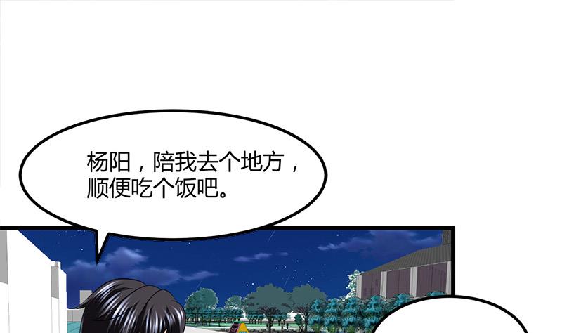 《都市狂少》第10话 可怜天下可怜人 第47页