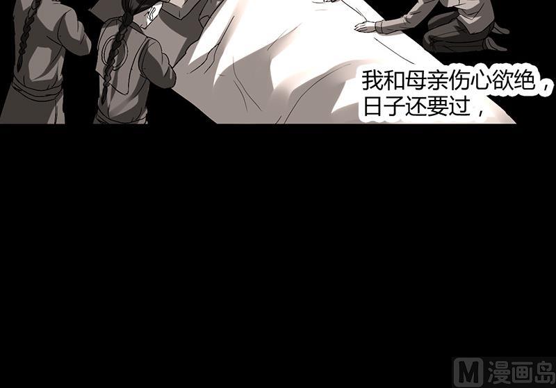 《都市狂少》第10话 可怜天下可怜人 第7页