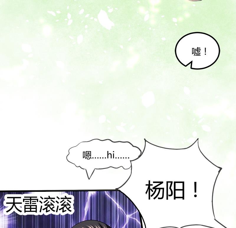 《都市狂少》第11话 银行里 第11页