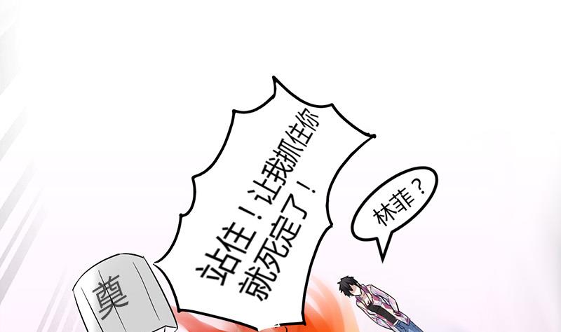 《都市狂少》第11话 银行里 第14页