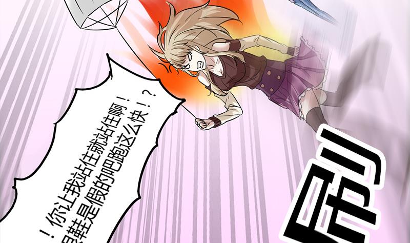 《都市狂少》第11话 银行里 第15页
