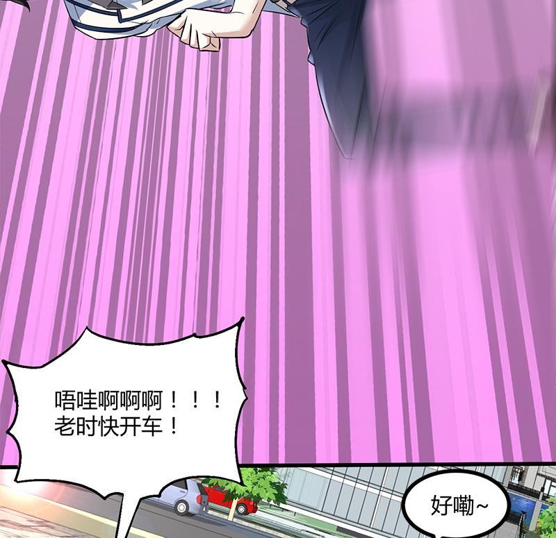 《都市狂少》第11话 银行里 第17页