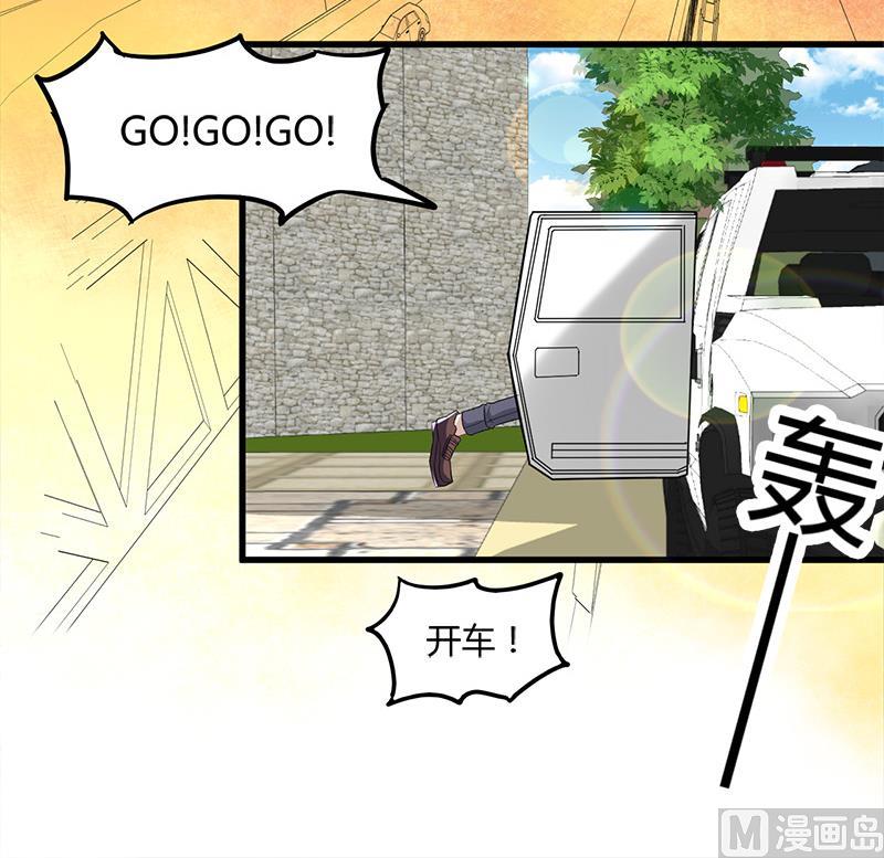 《都市狂少》第11话 银行里 第19页