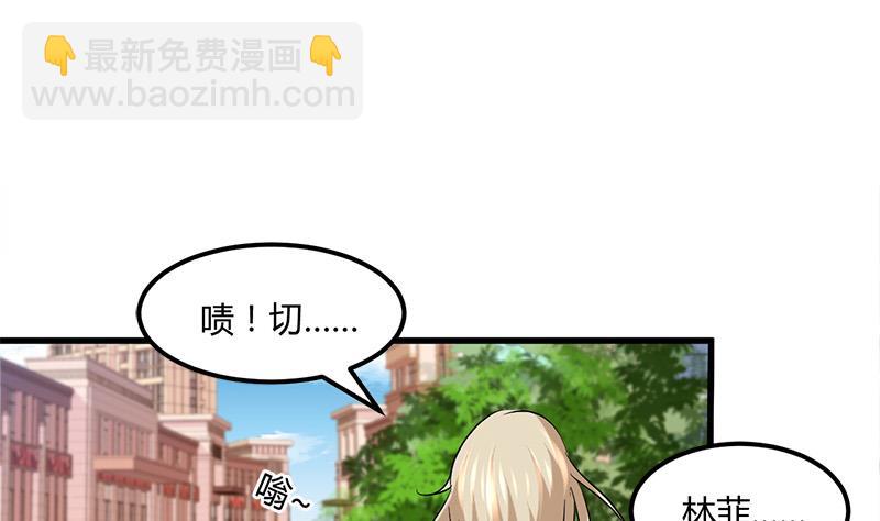 《都市狂少》第11话 银行里 第20页