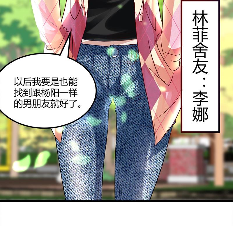 《都市狂少》第11话 银行里 第24页