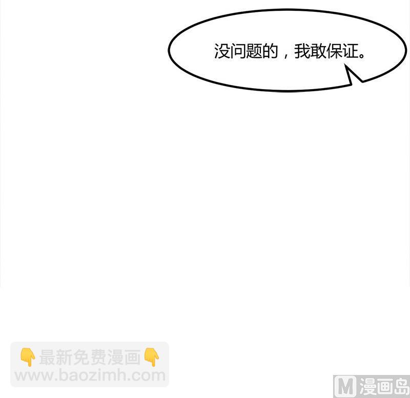 《都市狂少》第11话 银行里 第25页